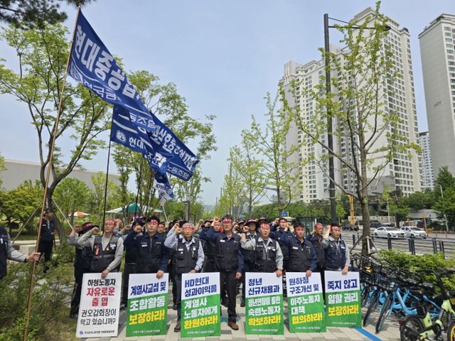 지난 14일 금속노조 현대중공업지부가 경기도 성남시 HD현대 GRC 앞에서 2025년 단체교섭 공동요구안을 전달식을 가졌다. /사진=현대중공업지부