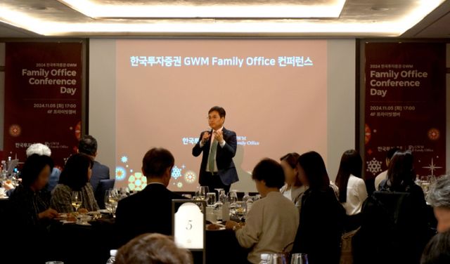사진은 박재현 한국투자증권 개인고객그룹장이 지난해 11월 GWM 패밀리오피스 컨퍼런스에서 발표하는 모습. /사진=한국투자증권 