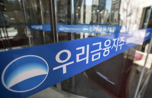 금융위원회가 2일 오후 서울정부청사에서 8차 정례회의를 열고 우리금융의 동양·ABL생명 자회사 편입 승인안을 심의하고 조건부 승인을 결정했다. 사진은 서울 중구 우리은행 본점. /사진=뉴시스