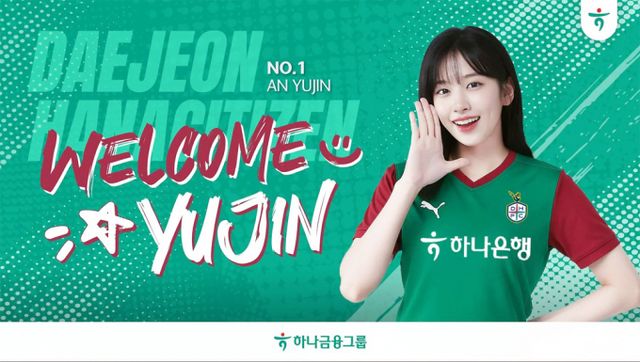 걸그룹 아이브 리더 안유진이 대전월드컵경기장에 뜬다. 사진은 대전하나시티즌이 하나금융그룹 광고모델 겸 걸그룹 아이브 안유진 시축 관련 이미지. /사진=하나금융그룹 제공