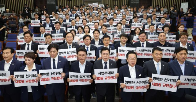 1심과 2심, 그리고 2심과 대법원의 판단이 완전히 엇갈린 가운데 대선을 앞두고 대법원이 유죄 취지로 급속히 결론을 내리자 일각에선 "사법부가 정치에 개입했다"는 비판이 제기된다. 사진은 박찬대 더불어민주당 대표 직무대행 겸 원내대표와 의원들이 지난 1일 오후 서울 여의도 국회에서 열린 긴급 의원총회에서 손피켓을 들고 구호를 외치는 모습. /사진=뉴시스