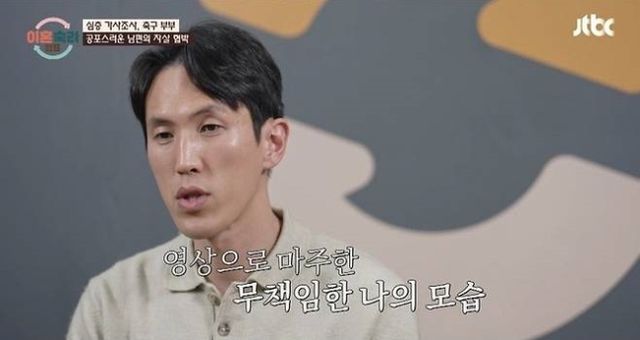 축구선수 출신 고(故) 강지용씨의 아내 이다은씨가 SNS를 통해 법적 대응을 시사했다. 사진은 JTBC 예능 프로그램 '이혼숙려캠프'에 출연한 고 강지용씨의 모습. /사진='이혼숙려캠프' 방송화면 캡처