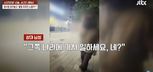 한국인 여성과 결혼해 정식 비자를 받고 배달 일을 하던 남성이 불법체류자 취급받아 경찰에 신고당한 안타까운 사연이 전해졌다. 해당 사진은 JTBC사건반장에 사연을 올린 한국인 여성이 공개한 영상 캡처본. /사진=JTBC '사건반장' 캡처