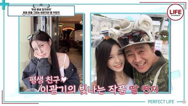 배우 이광기 딸 이연지씨가 축구 선수 정우영과 부부의 연을 맺는다. /사진=E채널 방송캡처