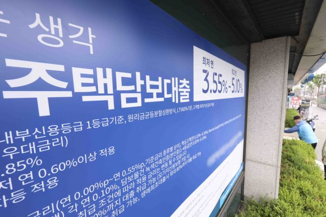  오는 7월1일부터 스트레스 총부채원리금상환비율(DSR) 3단계 규제가 시행된다. 사진은 서울 시내 시중은행 앞에 주택담보대출 안내 현수막이 걸려 있다. /사진=뉴시스