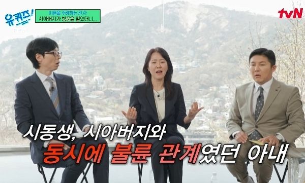 이혼전문 판사 정현숙 판사가 자신이 판결했던 충격적 이혼 사유를 공개했다. 사진은 tvN '유 퀴즈 온 더 블럭'에 출연한 이혼 전문 정현숙 판사 모습. /사진=tvN '유 퀴즈 온 더 블럭' 캡처