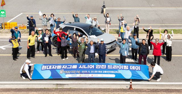 현대차그룹이 시니어 안전 드라이빙 데이를 운영한다./사진=현대차
