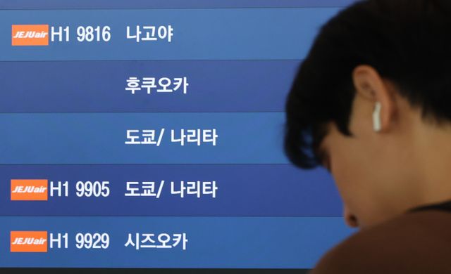한국과 일본이 국교정상화 60주년을 기념해 6월 한달 동안 전용 입국심사대를 시범운영한다. 사진은 지난 6일 인천국제공항 1터미널 출발층 전광판에 일본행 항공편이 안내된 모습. /사진=뉴시스 