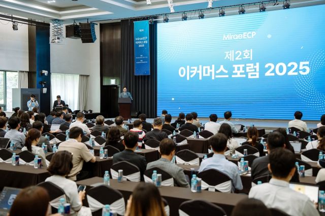 '제2회 미래 ECP 이커머스 포럼 2025'가 국내외 유수 기업 담당자 250여명이 참석한 가운데 성황리에 행사를 마쳤다. /사진=미래이씨피