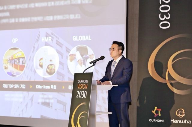 김태원 대표가 '뉴 아워홈'의 비전을 밝히고 있다. /사진=아워홈