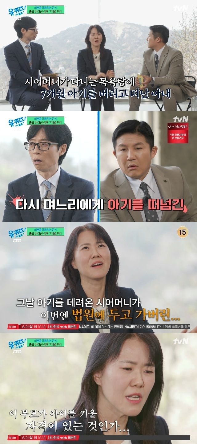 /사진=tvN '유 퀴즈 온더 블럭' 방송캡처