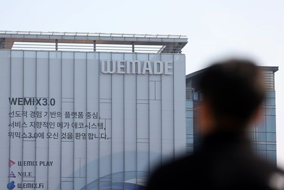 위메이드 사옥. /사진=뉴스1