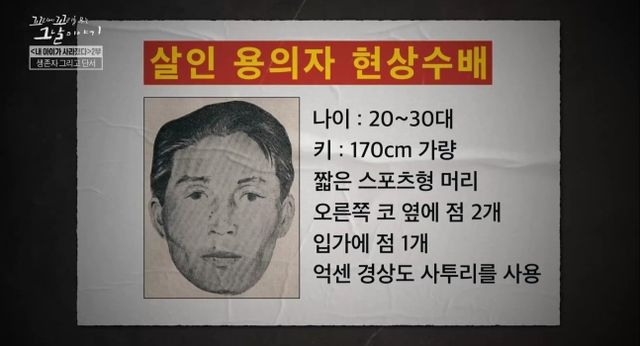 50년 전 부산을 발칵 뒤집은 엽기적 아동 연쇄 살인 사건이 공개됐다. /사진=SBS '꼬꼬무' 제공