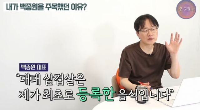 사진=유튜브 '스튜디오 오재나' 캡처 