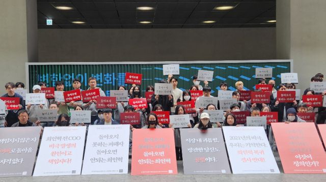 지난 19일 네이버 1784에서 진행된 최인혁 반대 네이버노조 시위. /사진=양진원 기자