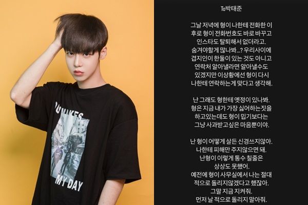 '얼짱시대' 출신 크리에이터 강혁민이 동료 박태준을 향해 의미심장한 메시지를 남겼다. /사진=강혁민 인스타그램