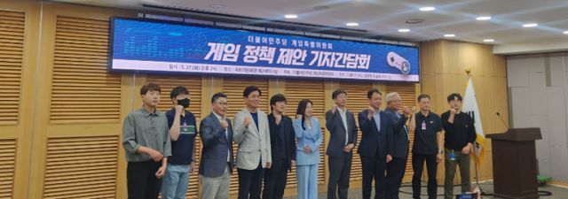 더불어민주당 게임특별위원회가 27일 국회 의원회관 제2세미나실에서 게임 정책 제안 기자간담회를 열었다. /사진=양진원 기자