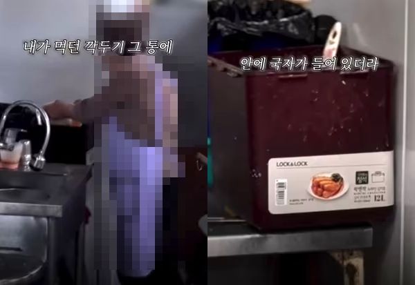 한 국밥집이 깍두기를 재사용하는 모습이 포착돼 위생 논란으로 번졌다. 사진은 강원도 원주에 위치한 한 국밥집의 모습. /사진=온라인 커뮤니티 캡처