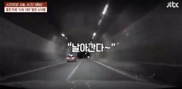 운전을 하지 않았지만 과속운전 과태료 고지서를 받았다는 사연이 전해졌다. 사진은 사연자가 자신의 차량을 10대 여학생들이 불법으로 사용하고 무면허로 운전했다며 사건반장에 제보한 블랙박스 영상 이미지. /사진=JTBC 사건반장 캡처