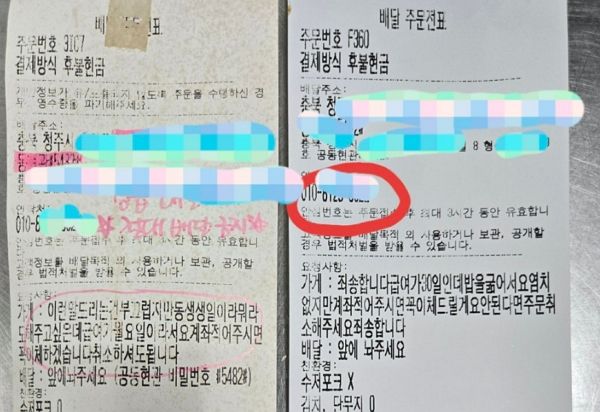 어려움을 호소하며 반복적으로 외상을 요구한 손님을 향해 한 자영업자가 일침을 가했다. 사진은 손님이 배달 업체에 외상을 요구하며 남긴 요청 사항. /사진=네이버 카페 '아프니까 사장이다' 캡처