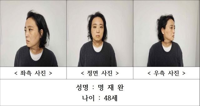 대전 서구 한 초등학교에서 김하늘양을 살해한 여교사 명재완씨의 자택이 가압류 됐다. 사진은 경찰에서 공개한 교사 명재완의 신상정보. /사진=대전경찰청 홈페이지