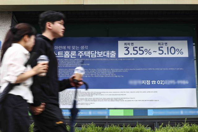 한 시중은행에 주택담보대출 안내 현수막이 걸려 있는 모습./사진=뉴시스