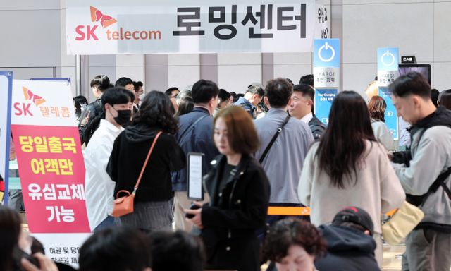 2일 오전 인천국제공항 제1여객터미널 출국장에 마련된 SK텔레콤 로밍센터에서 여행객들이 유심 교체 서비스를 받기 위해 대기하고 있다. /사진=뉴스1