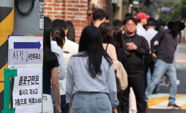 제21대 대통령 선거 사전 투표 둘째 날인 30일 오전 서울 종로구 사직동 주민센터에 마련된 사전투표소에서 유권자들이 투표하기 위해 줄을 서 있다. / 사진=뉴스1 김성진 기자 