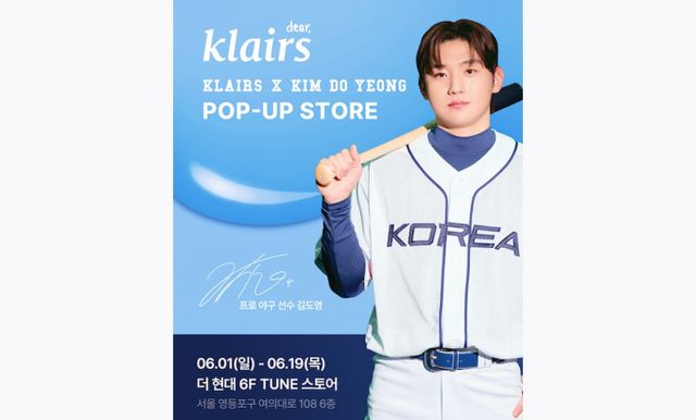 디어,클레어스가 6월1일부터 여의도 더현대 서울에서 브랜드 앰배서더 김도영 프로 야구선수와 함께하는 특별 팝업 스토어를 운영한다. /사진=위시컴퍼니