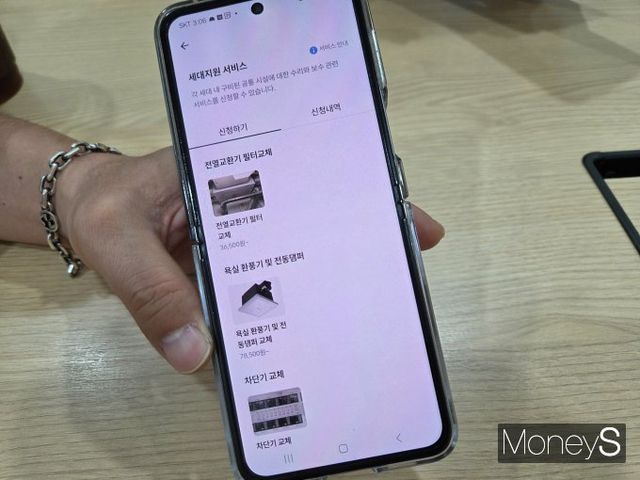  홈노크타운은 강남구 개포자이(GS건설), 서초구 아크로비스타(DL이앤씨) 등 타 건설업체 프리미엄 단지에도 적용 중이다. 트리마제는 홈노크타운을 통해 세대 지원 서비스를 제공하고 있다. /사진=이화랑 기자