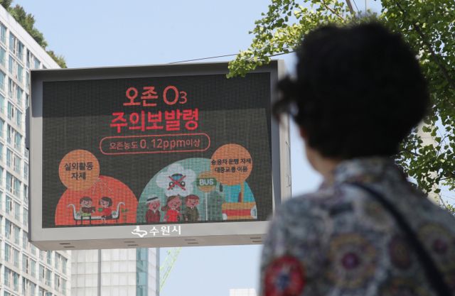 (수원=뉴스1) 김영운 기자 = 무더운 날씨가 이어진 13일 경기 수원시 권선구 올림픽공원 인근 전광판에 오존주의보 발령을 알리는 문구가 표시되고 있다. 2024.6.13/뉴스1 Copyright © 뉴스1. All rights reserved. 무단 전재 및 재배포, AI학습 이용 금지. /사진=(수원=뉴스1) 김영운 기자