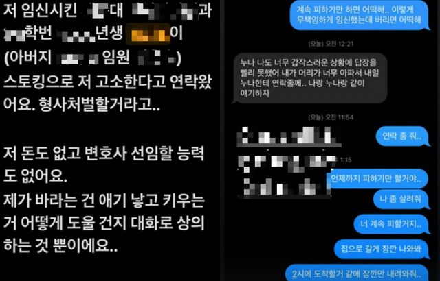 채널A '하트시그널3'에 출연했던 서은우가 자신을 임신 시킨 남자친구에게 고소를 당했다고 밝혔다. 사진은 서은우 인스타그램 게시글 중 일부. /사진=서은우 인스타그램 캡처