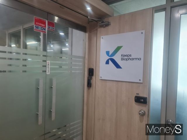 서울 영등포구에 위치한 킵스바이오파마 서울사무소/사진=김병탁 기자
