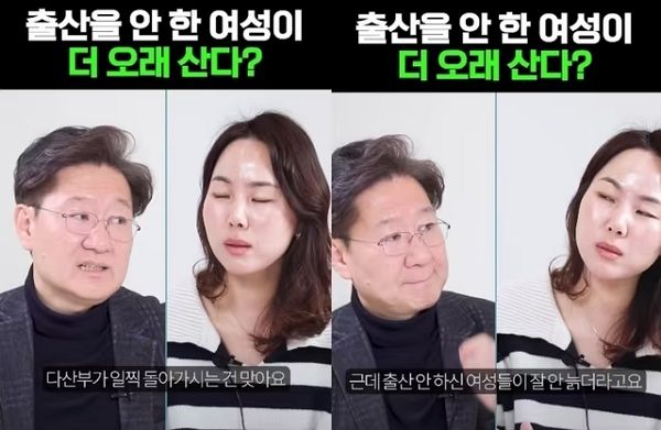 다산부가 일찍 사망한다는 법의학자 유성호 교수의 주장에 갑론을박이 벌어졌다. 사진은 법의학자 유성호 교수와 서혜진 변호사가 대화를 나누는 모습. /사진=유튜브 채널 '유성호의 데맨톡' 캡처