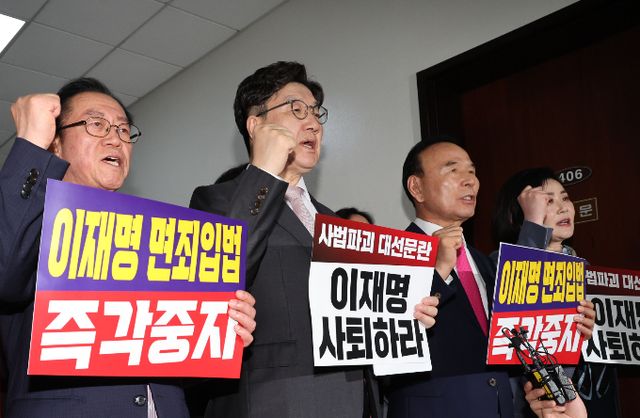 국회 법제사법위원회가 더불어민주당 단독 주도로 형사소송법 개정안을 7일 의결했다. 사진은 이날 이에 반발하며 피켓시위를 든 권성동 국민의힘 원내대표를 비롯한 의원들. /사진=뉴시스