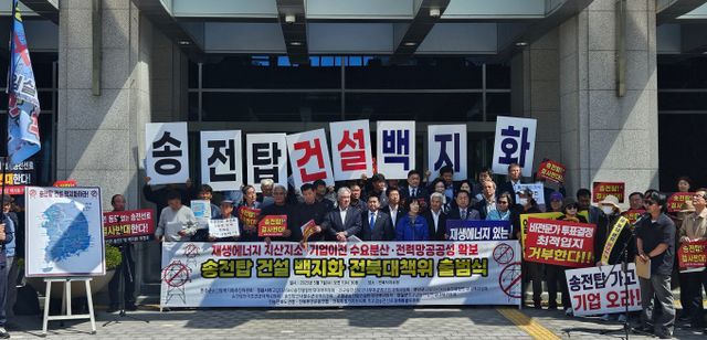 7일 전북자치도청 앞에서 도내 8개 시군 주민들과 환경단체가 '송전탑건설백지화 전북대책위 출범식' 기자회견을 열었다./사진=뉴스1