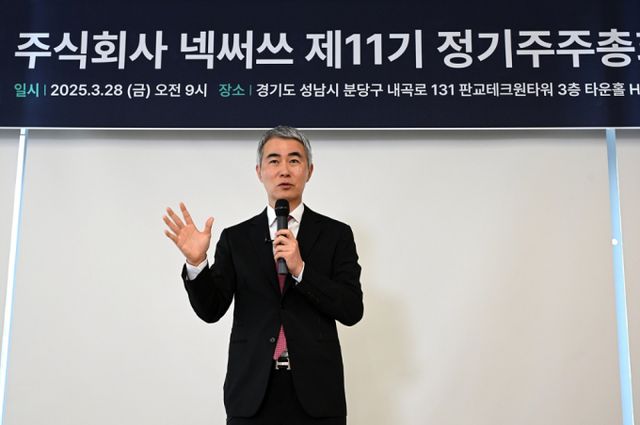 장현국 넥써쓰 대표가 지난 3월 정기 주주총회에서 주주들과 대화를 나누고 있다. /사진=넥써쓰