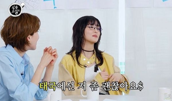 걸그룹 아이들 멤버 민니가 태국 재벌설을 설명했다. 사진은 유튜브 예능 '살롱드립2'에 출연한 민니의 모습. /사진=유튜브 채널 '테오' 캡처