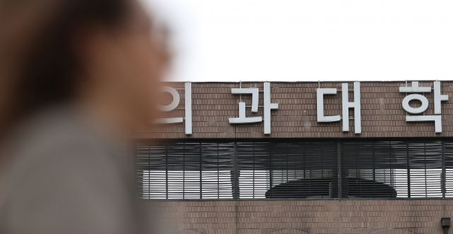 7일 전국 40개 의과대학 학생단체가 성명문을 내고 자퇴 결의에 나섰다. 사진은 6일 오후 서울의 한 의과대학 앞으로 시민이 지나가고 있는 모습/사진=뉴스1