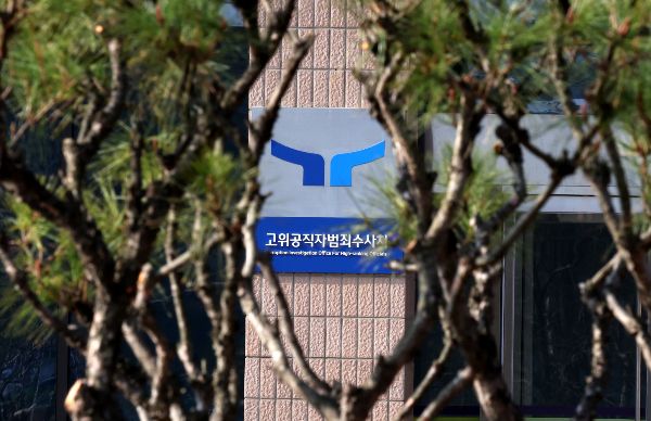 채모 상병 사망 사건 수사 외압 의혹을 조사 중인 고위공직자범죄수사처가 국가안보실과 대통령비서실에 대한 강제수사에 나섰다. 사진은 경기 과천시 정부과천청사 고위공직자범죄수사처(공수처) 현판. /사진=뉴시스