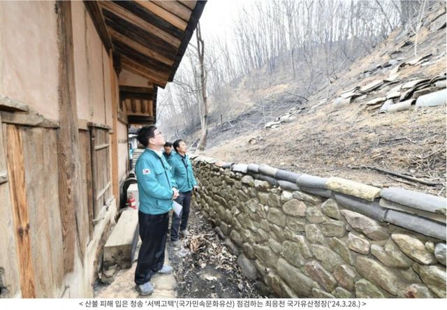 국가유산청은 지난 3월 전국에서 발생한 대형 산불로 피해를 입은 국가유산이 총 36건으로 최종 집계됐으며 이에 대한 순차적인 복구를 추진한다고 8일 밝혔다./사진=국가유산청 제공