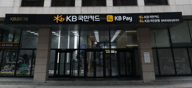 사진=KB국민카드