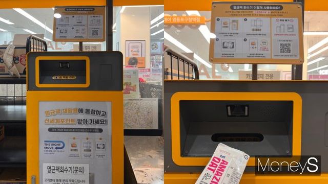 이마트에브리데이는 서울 이수점, 창동점 등 20개 지점에 멸균팩 전용 회수기를 설치해 운영하고 있다. 사진은 이마트에브리데이 영등포구청점에 설치된 멸균팩 회수기. /사진=김민서 기자