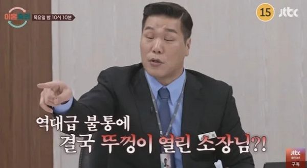 '이혼숙려캠프'에 투자로 다투는 결혼 15년 차 부부의 사연이 전해졌다. 사진은 투자 부부의 이야기를 듣고 분노한 MC 서장훈의 모습. /사진=JTBC '이혼숙려캠프' 캡처