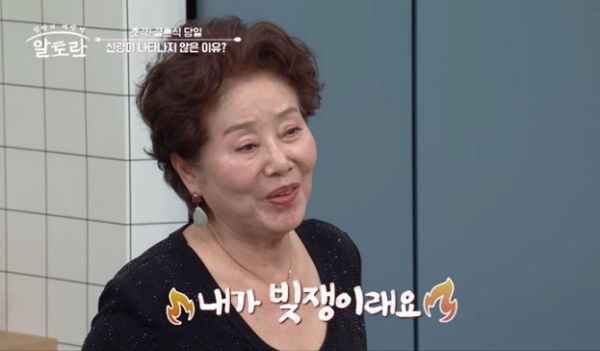 배우 선우용녀가 11년 전 사별한 남편과의 충격적인 결혼 스토리를 공개했다. 사진은 MBN '알토란'에 출연한 선우용녀 모습. /사진=MBN '알토란' 제공