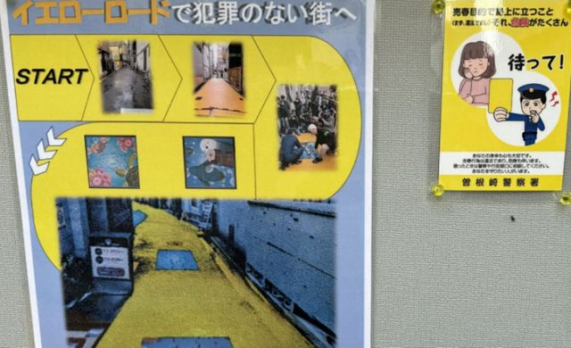 일본 오사카 홍등가 골목을 노란색으로 칠하자 성매매 수가 90% 감소했다는 조사 결과가 발표됐다. 사진은 오사카 홍등가 골목을 노란색으로 칠한 모습. /사진=사우스차이나모닝포스트 홈페이지 캡처 