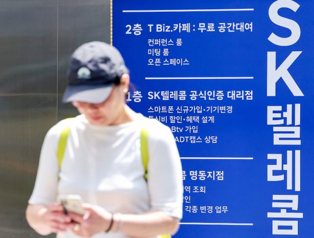 SKT 유심교체율이 지난달 31일 기준으로 62%를 기록했다. 사진은 올해 5월말 서울 시내 SKT 직영점 모습./사진=뉴스1 김성진 기자