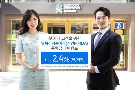 /사진=SC제일은행