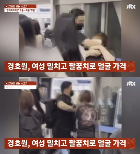 SM엔터테인먼트 소속 걸그룹의 경호원이 공항에서 시민을 밀치고 위협하는 장면이 담긴 영상이 소셜미디어(SNS)를 통해 퍼지면서 연예인 '과잉 경호' 논란이 재점화되고 있다. /사진=JTBC 방송캡처