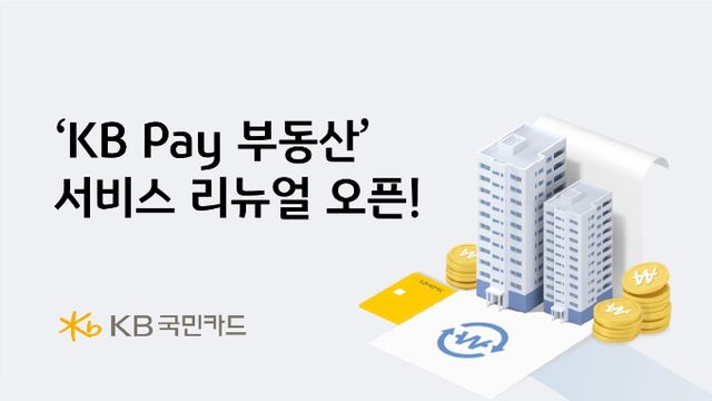 사진=KB국민카드